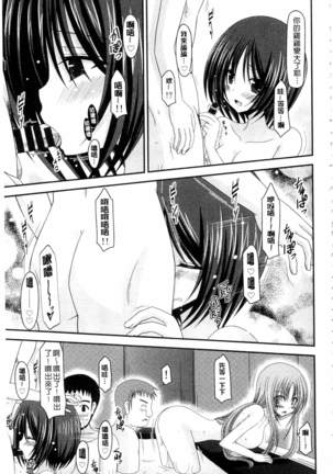 Roshutsu Shoujo Yuugi Mishima Hikaru no Seiheki Ge Page #160
