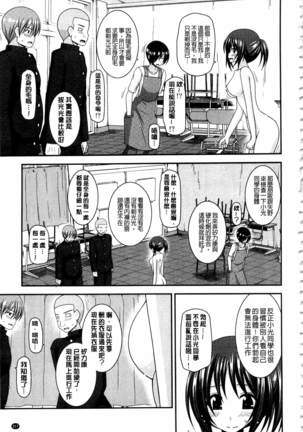 Roshutsu Shoujo Yuugi Mishima Hikaru no Seiheki Ge Page #218