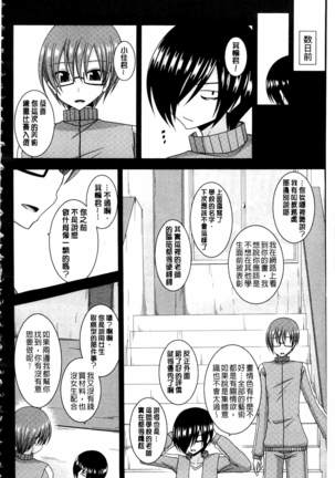Roshutsu Shoujo Yuugi Mishima Hikaru no Seiheki Ge Page #211