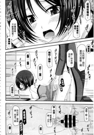 Roshutsu Shoujo Yuugi Mishima Hikaru no Seiheki Ge Page #193