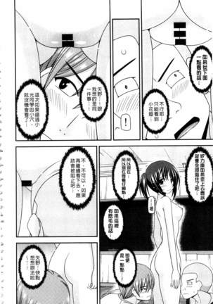 Roshutsu Shoujo Yuugi Mishima Hikaru no Seiheki Ge Page #223
