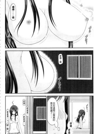Roshutsu Shoujo Yuugi Mishima Hikaru no Seiheki Ge Page #199