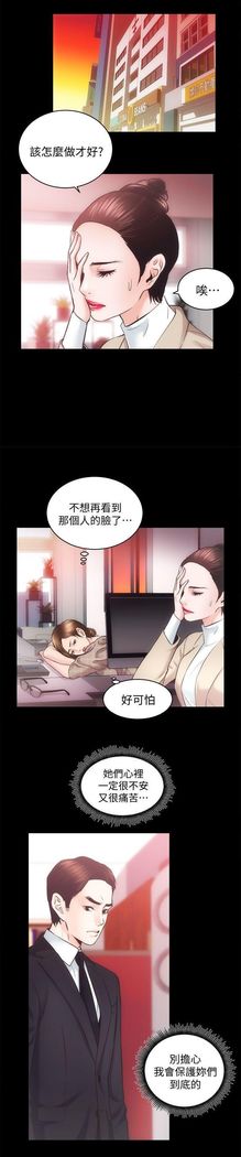 性溢房屋 Chapter 26-30