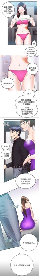 性溢房屋 Chapter 26-30