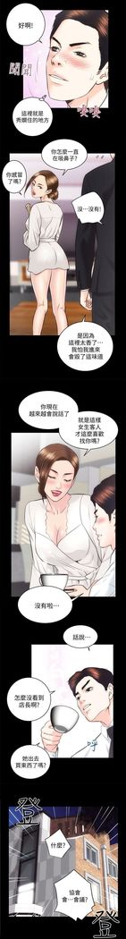 性溢房屋 Chapter 26-30