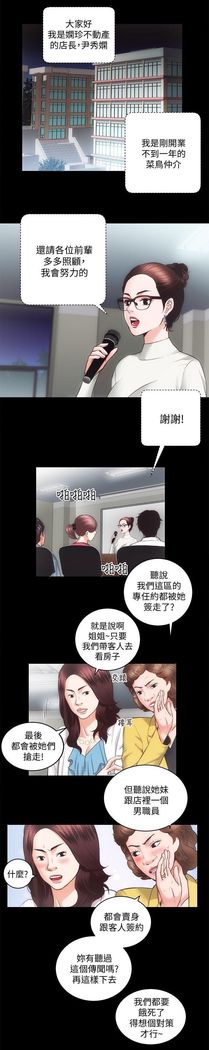 性溢房屋 Chapter 26-30