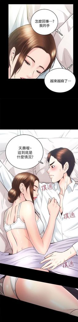 性溢房屋 Chapter 26-30
