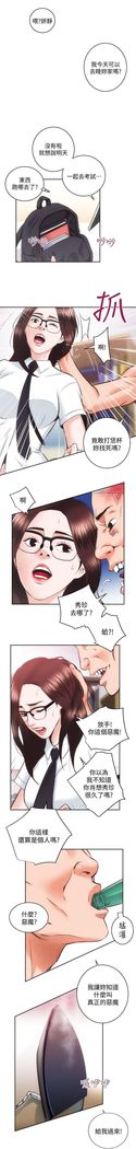 性溢房屋 Chapter 26-30