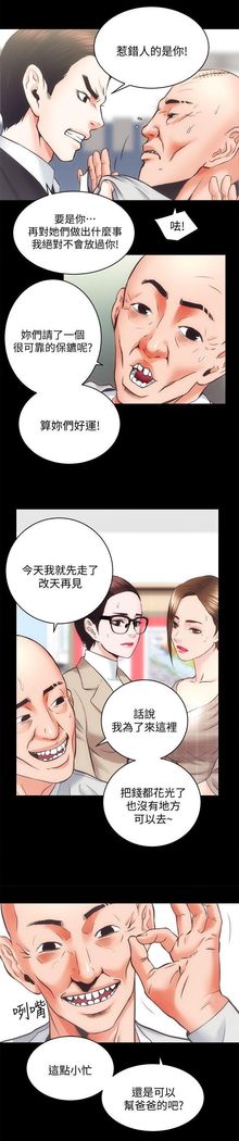 性溢房屋 Chapter 26-30