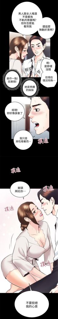 性溢房屋 Chapter 26-30