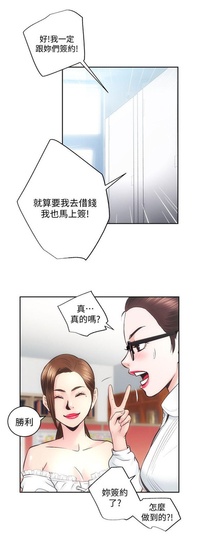性溢房屋 Chapter 26-30