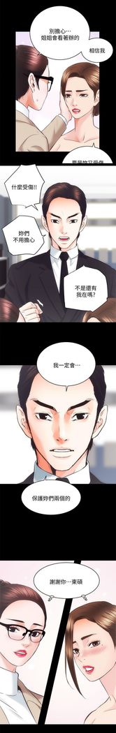 性溢房屋 Chapter 26-30
