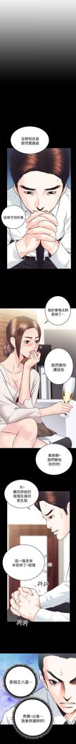 性溢房屋 Chapter 26-30