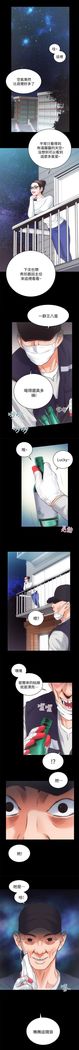 性溢房屋 Chapter 26-30