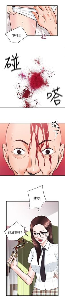 性溢房屋 Chapter 26-30