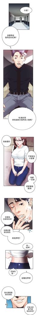 性溢房屋 Chapter 26-30