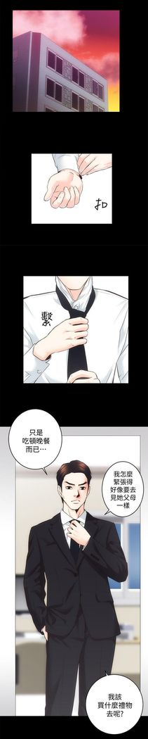 性溢房屋 Chapter 26-30