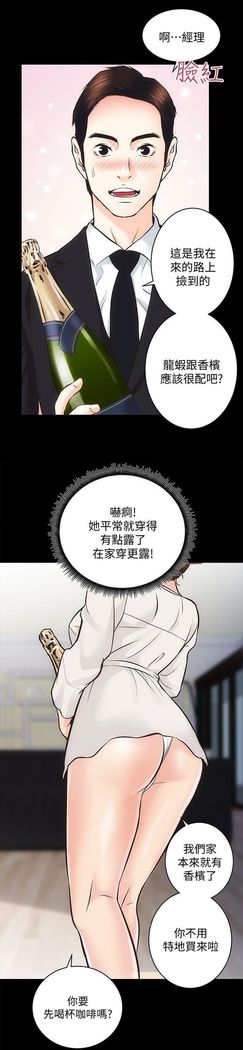 性溢房屋 Chapter 26-30