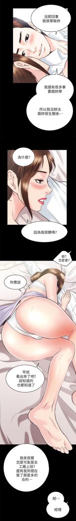 性溢房屋 Chapter 26-30