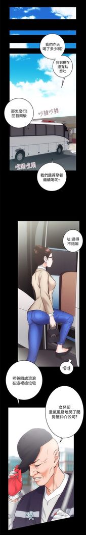 性溢房屋 Chapter 26-30
