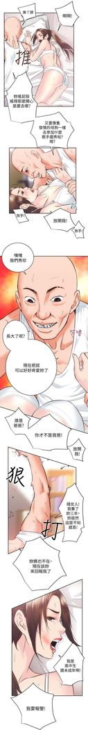 性溢房屋 Chapter 26-30