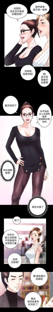 性溢房屋 Chapter 26-30