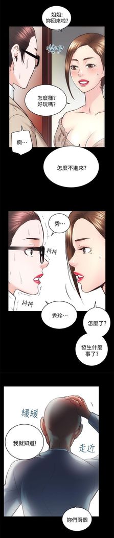 性溢房屋 Chapter 26-30