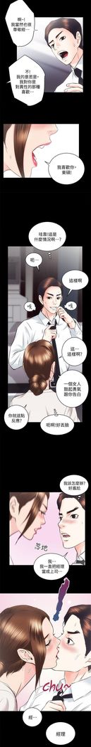 性溢房屋 Chapter 26-30