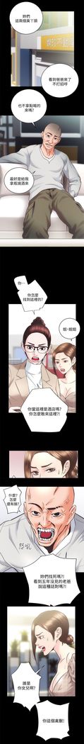 性溢房屋 Chapter 26-30