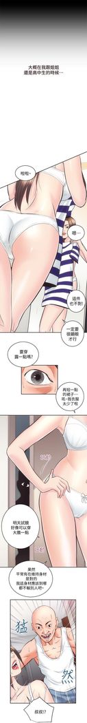 性溢房屋 Chapter 26-30