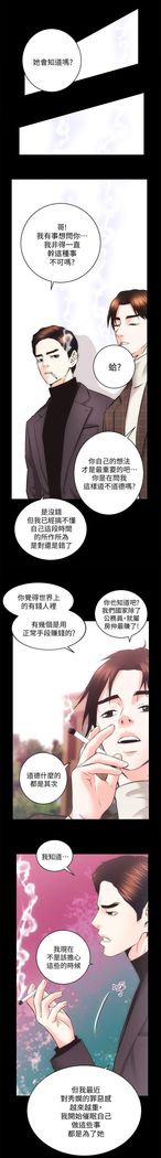 性溢房屋 Chapter 26-30
