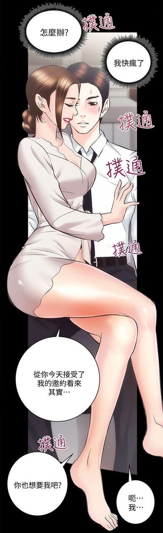 性溢房屋 Chapter 26-30
