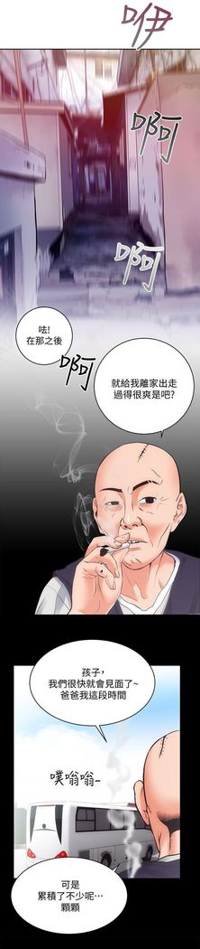 性溢房屋 Chapter 26-30