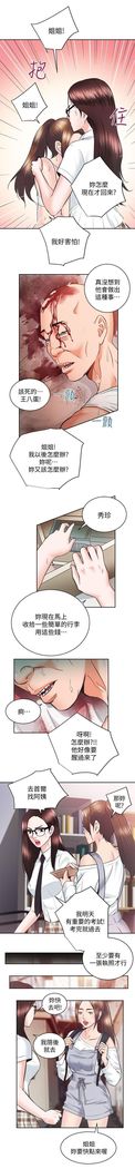 性溢房屋 Chapter 26-30