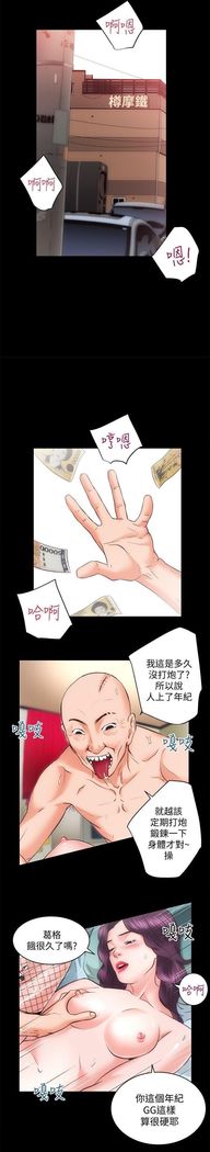 性溢房屋 Chapter 26-30