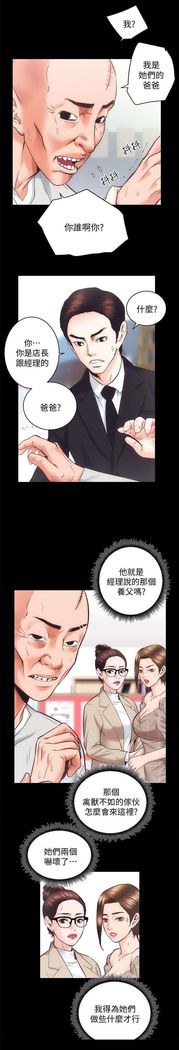 性溢房屋 Chapter 26-30