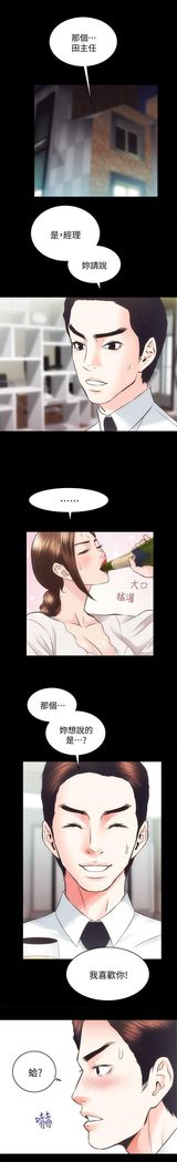 性溢房屋 Chapter 26-30