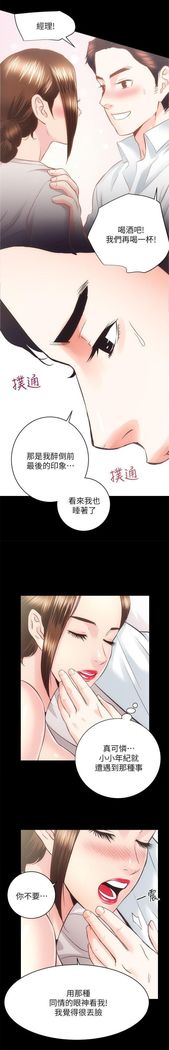 性溢房屋 Chapter 26-30