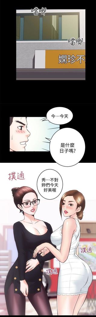性溢房屋 Chapter 26-30