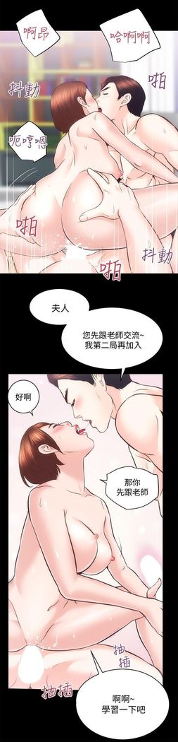 性溢房屋 Chapter 26-30