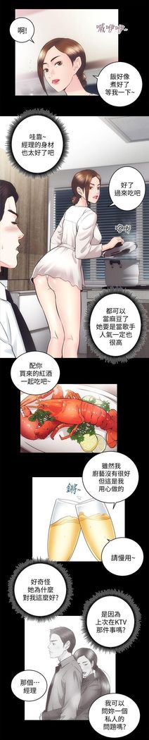 性溢房屋 Chapter 26-30
