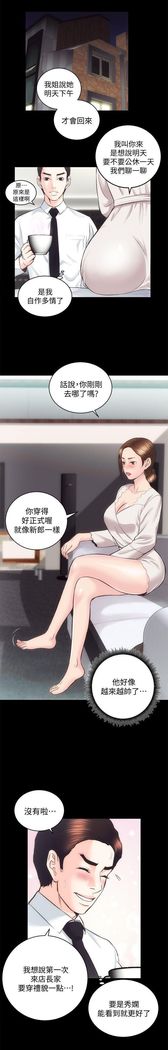 性溢房屋 Chapter 26-30
