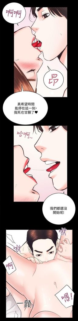 性溢房屋 Chapter 26-30