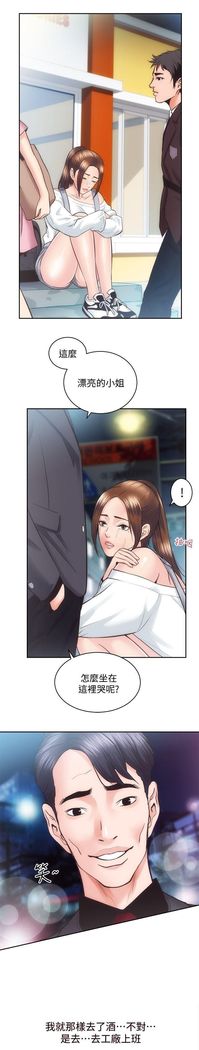性溢房屋 Chapter 26-30