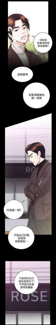 性溢房屋 Chapter 26-30