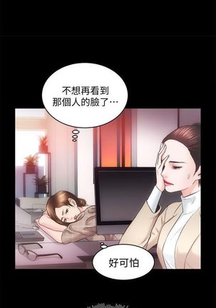 性溢房屋 Chapter 26-30 Page #85