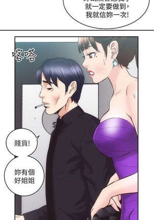 性溢房屋 Chapter 26-30 Page #63