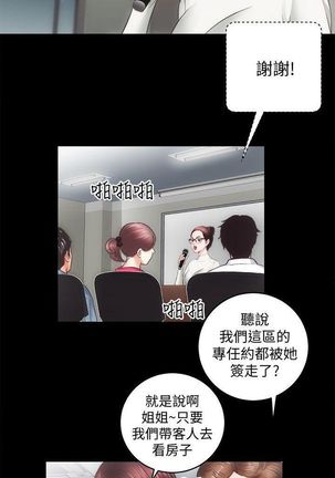 性溢房屋 Chapter 26-30 Page #25