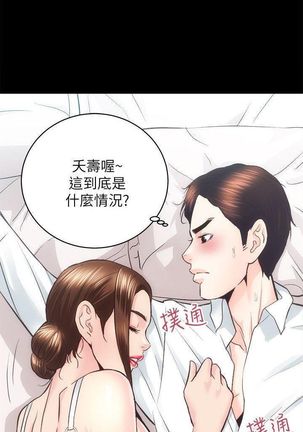 性溢房屋 Chapter 26-30 Page #50