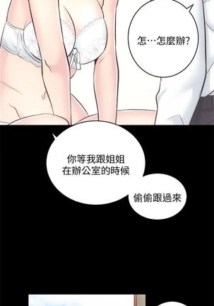 性溢房屋 Chapter 26-30 Page #71